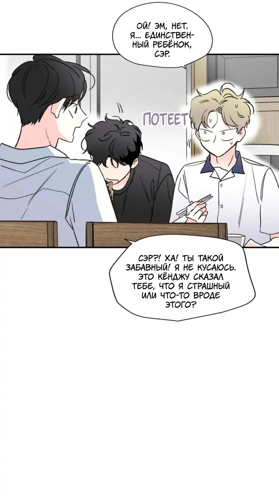 Манга Новогодняя страсть - Глава 26 Страница 17