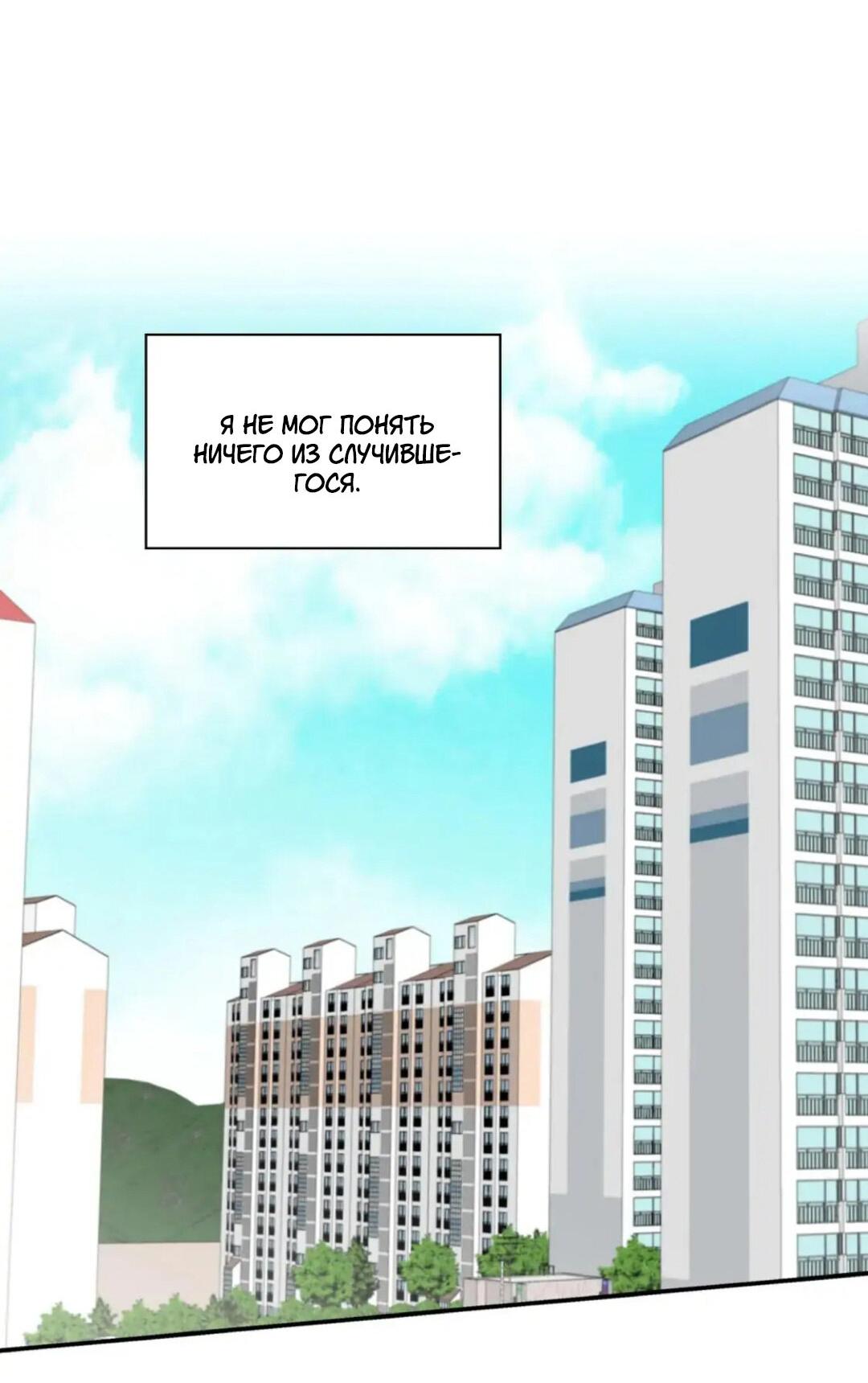 Манга Новогодняя страсть - Глава 26 Страница 42