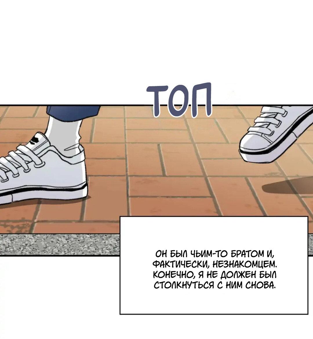 Манга Новогодняя страсть - Глава 26 Страница 51