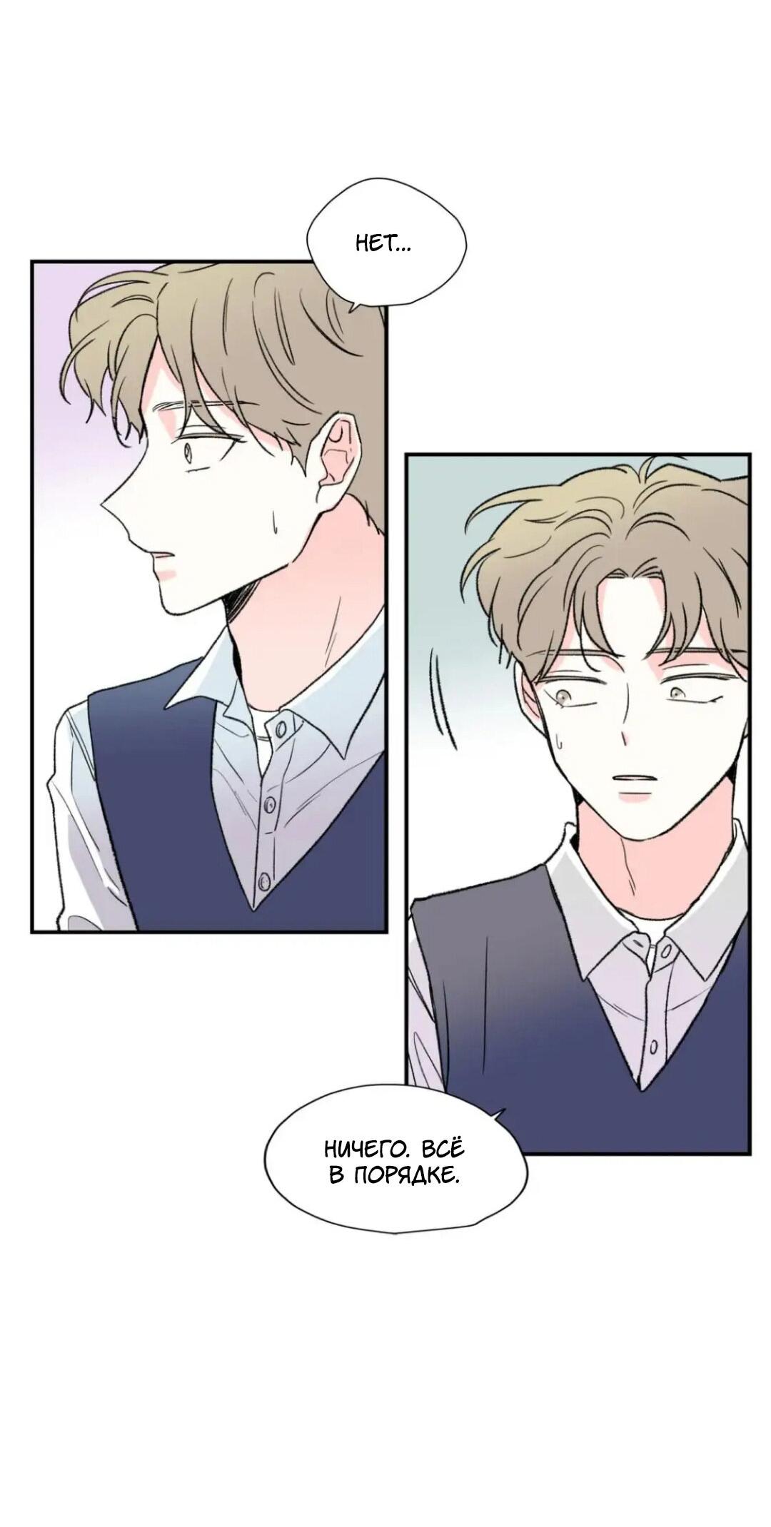 Манга Новогодняя страсть - Глава 26 Страница 54