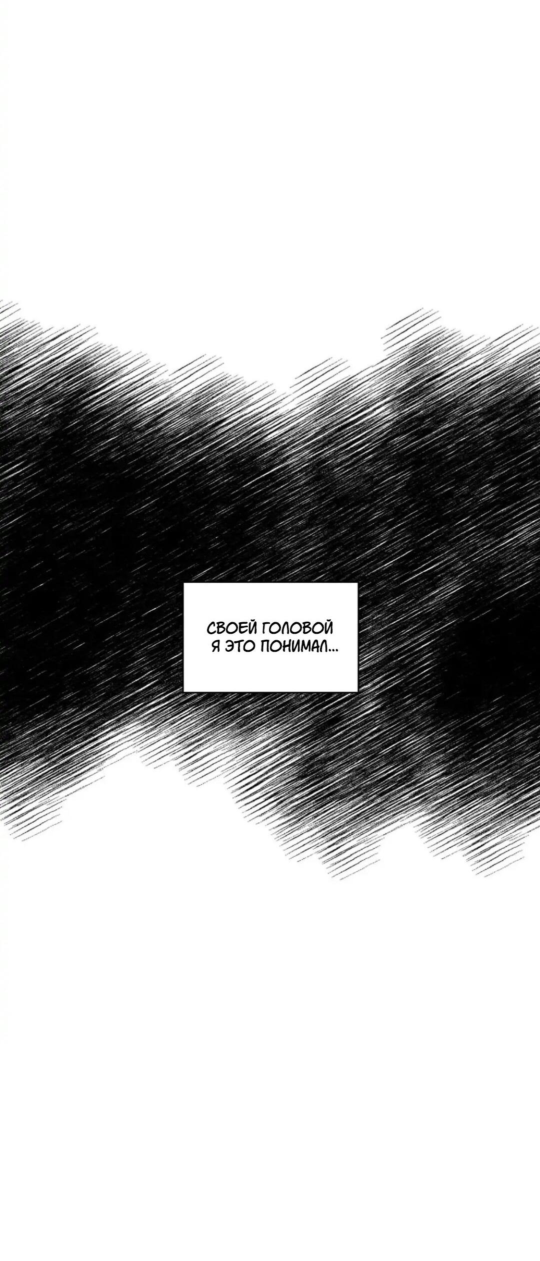 Манга Новогодняя страсть - Глава 26 Страница 52