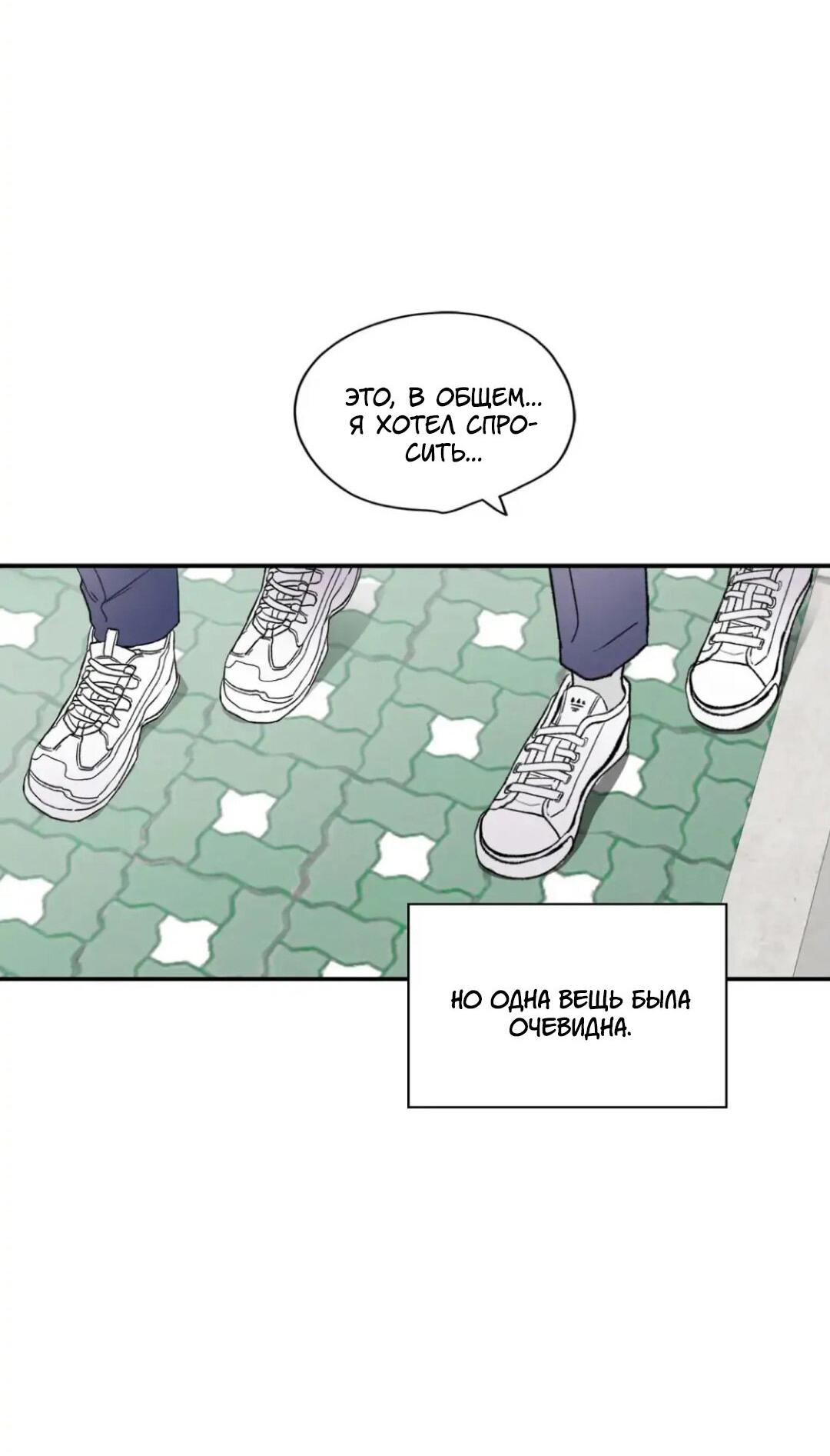 Манга Новогодняя страсть - Глава 26 Страница 43