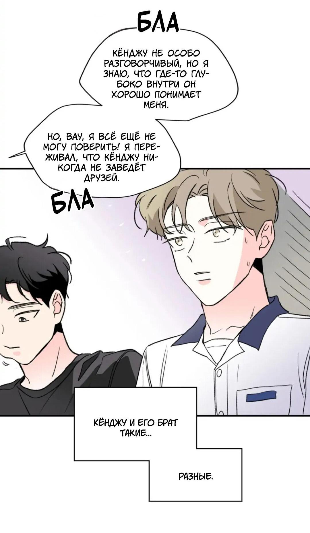 Манга Новогодняя страсть - Глава 26 Страница 19