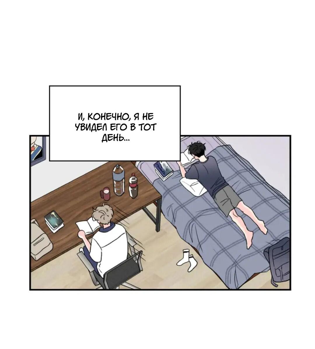 Манга Новогодняя страсть - Глава 26 Страница 47