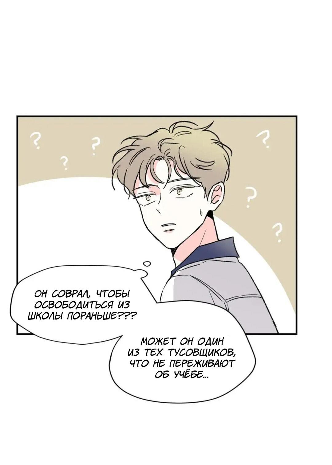 Манга Новогодняя страсть - Глава 25 Страница 49