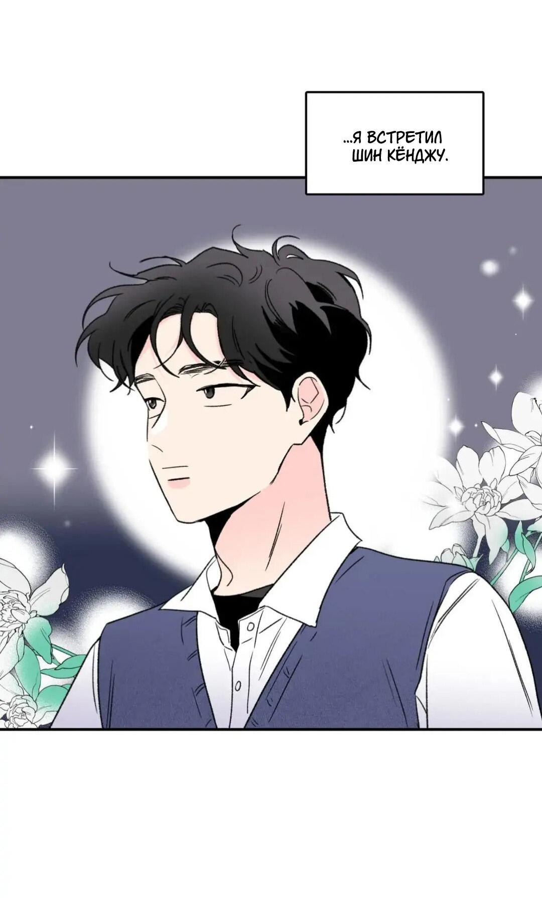 Манга Новогодняя страсть - Глава 25 Страница 26