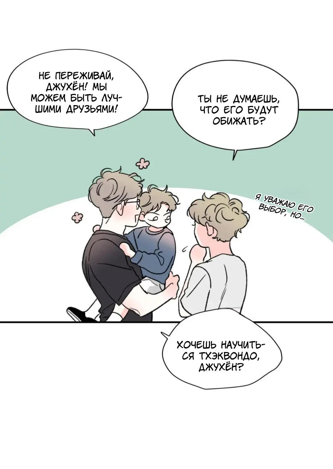 Манга Новогодняя страсть - Глава 25 Страница 17