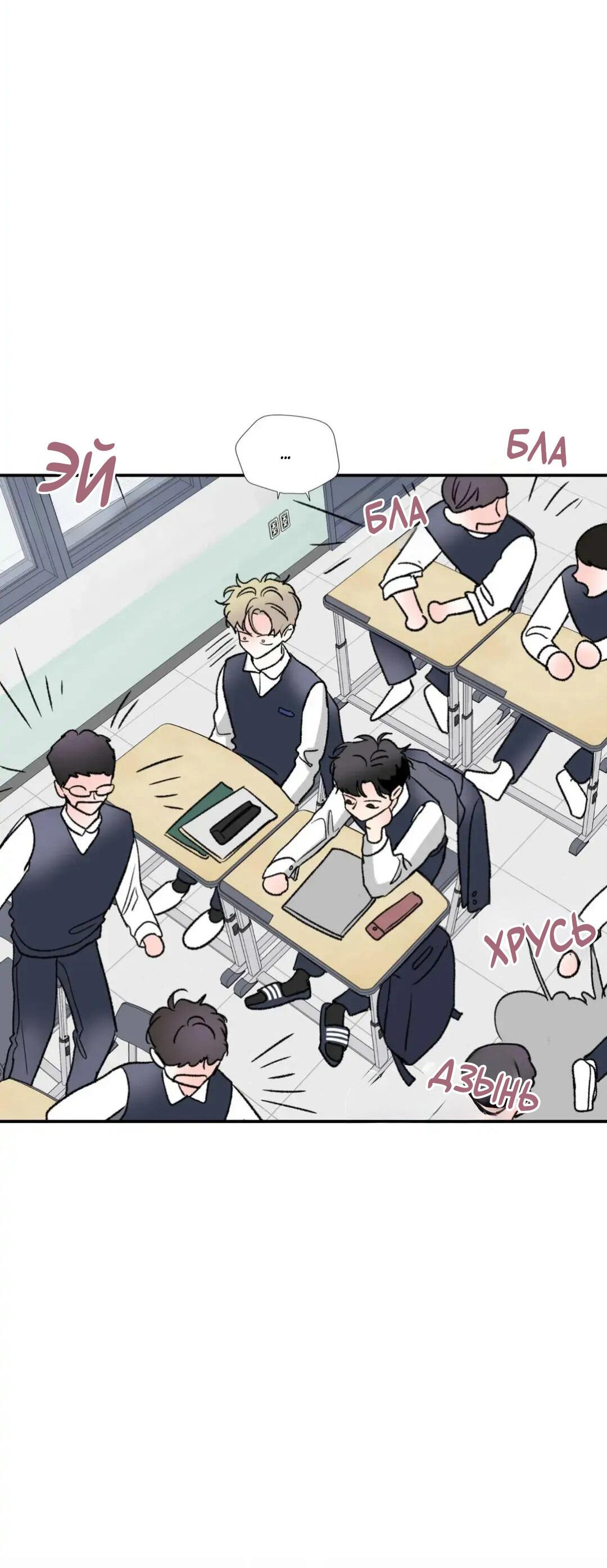 Манга Новогодняя страсть - Глава 25 Страница 28