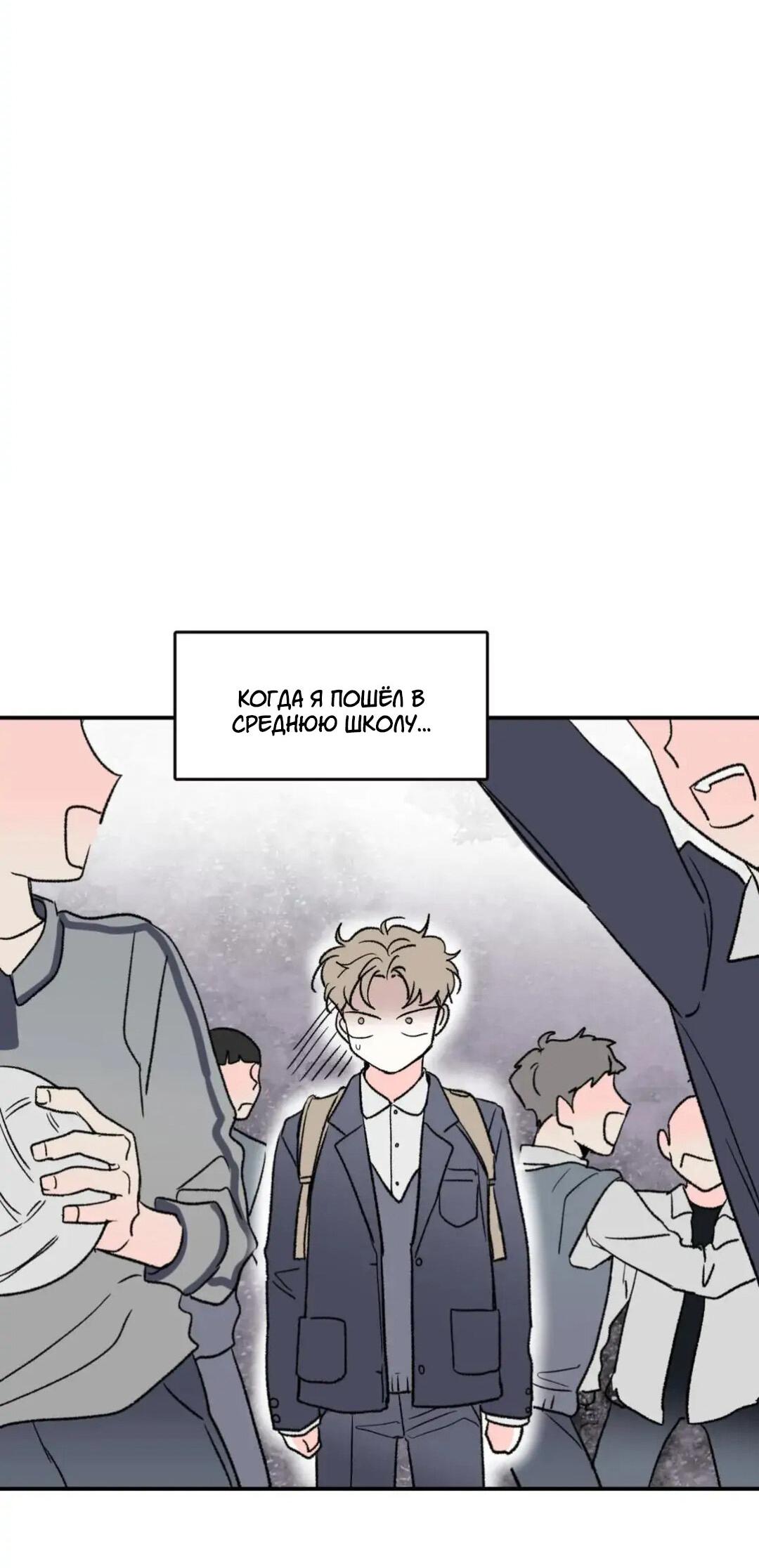 Манга Новогодняя страсть - Глава 25 Страница 19