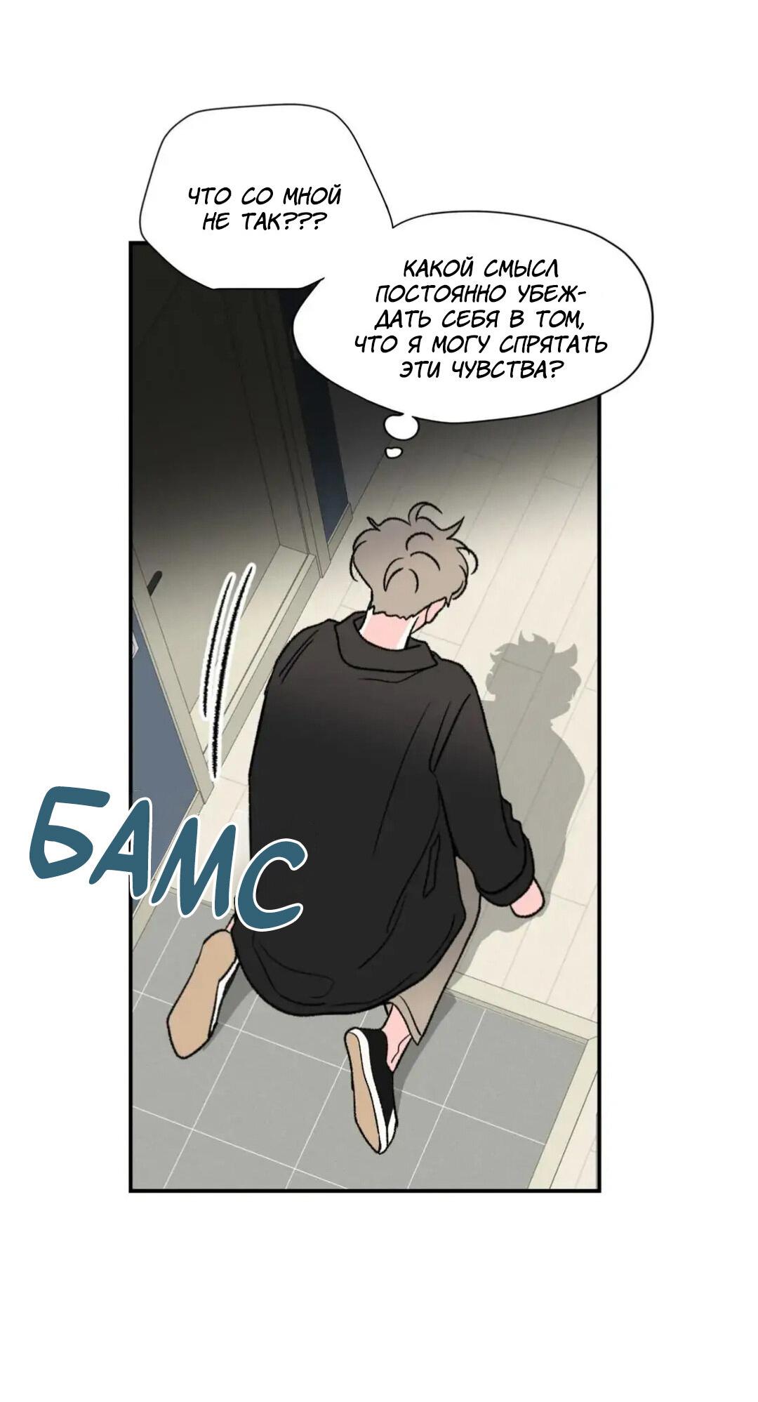 Манга Новогодняя страсть - Глава 25 Страница 4