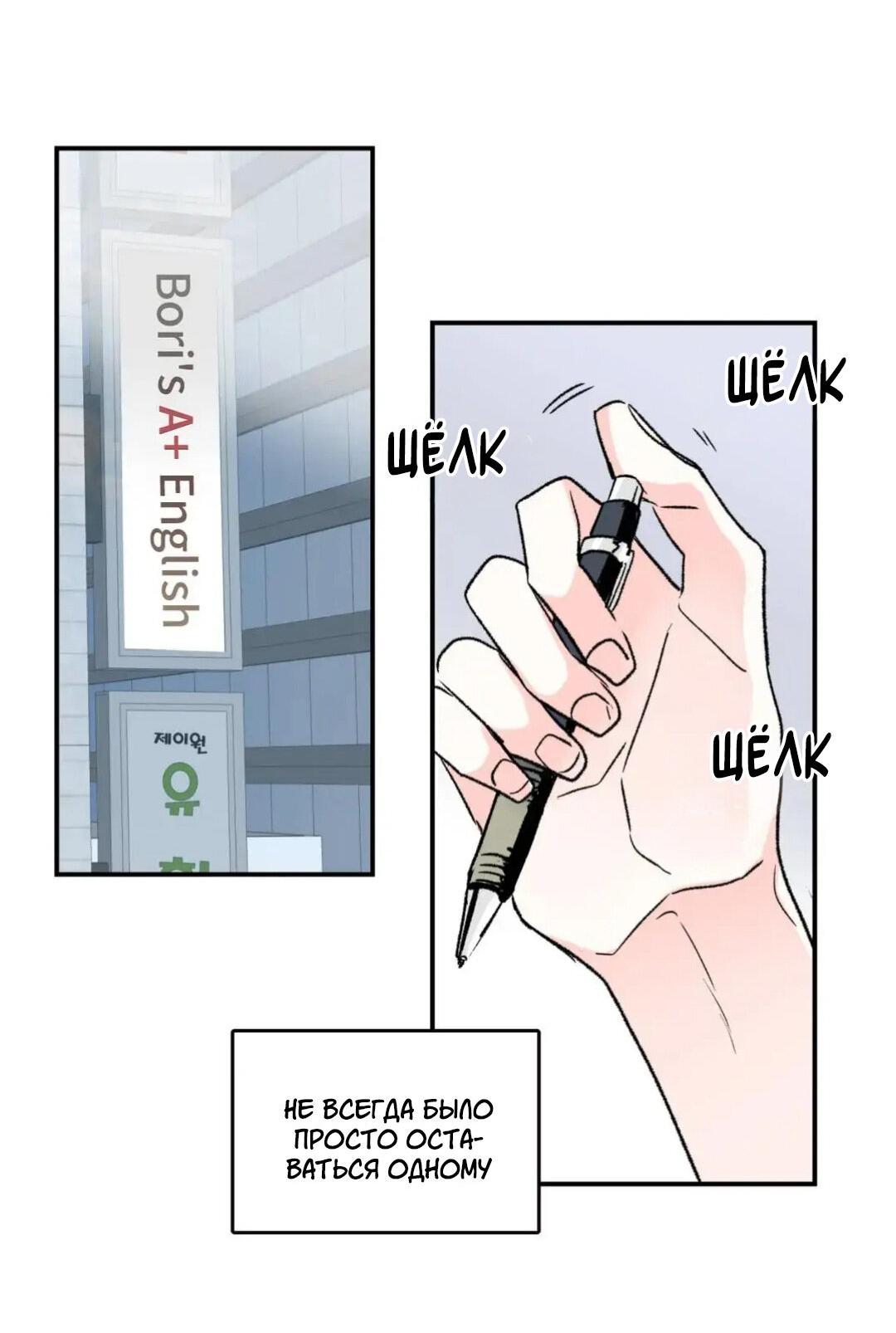 Манга Новогодняя страсть - Глава 25 Страница 21