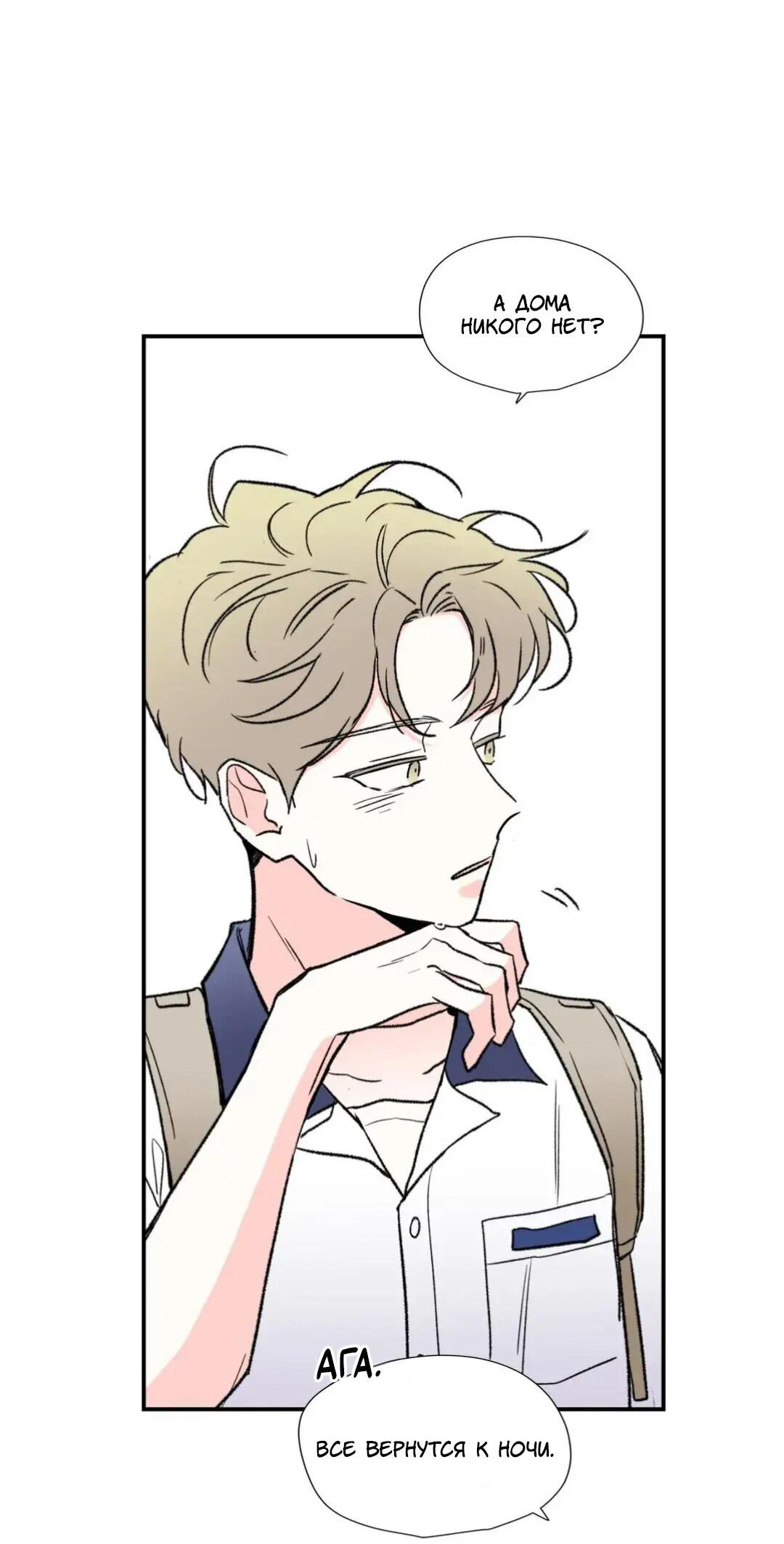 Манга Новогодняя страсть - Глава 25 Страница 35