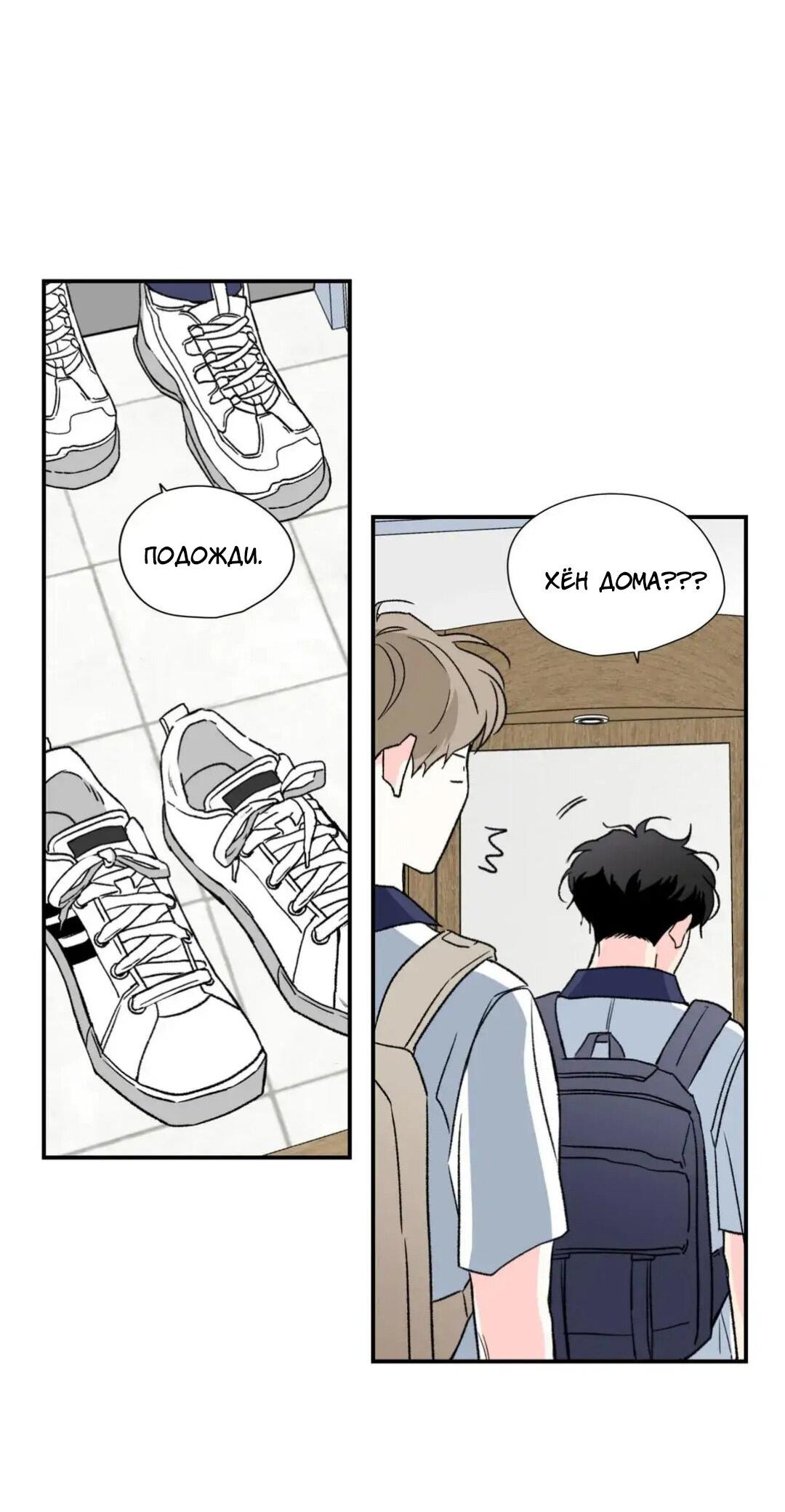 Манга Новогодняя страсть - Глава 25 Страница 40