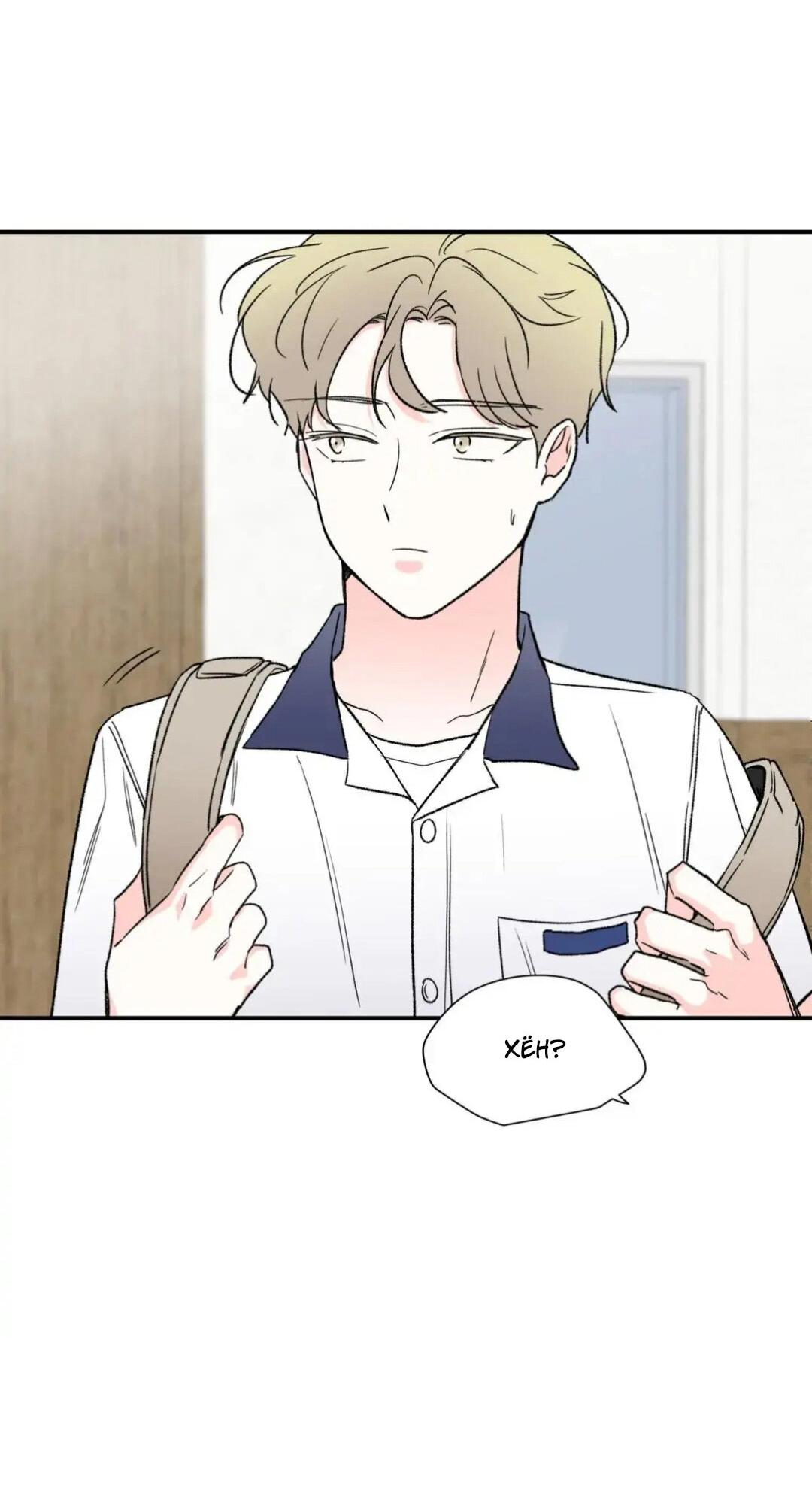 Манга Новогодняя страсть - Глава 25 Страница 43