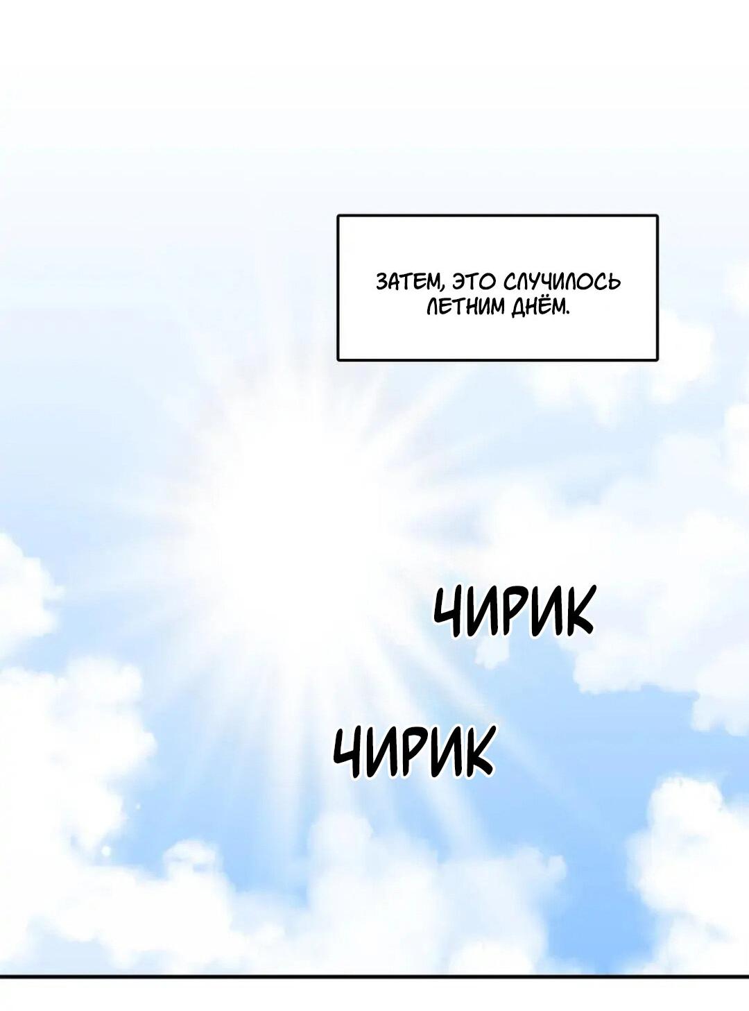 Манга Новогодняя страсть - Глава 25 Страница 33