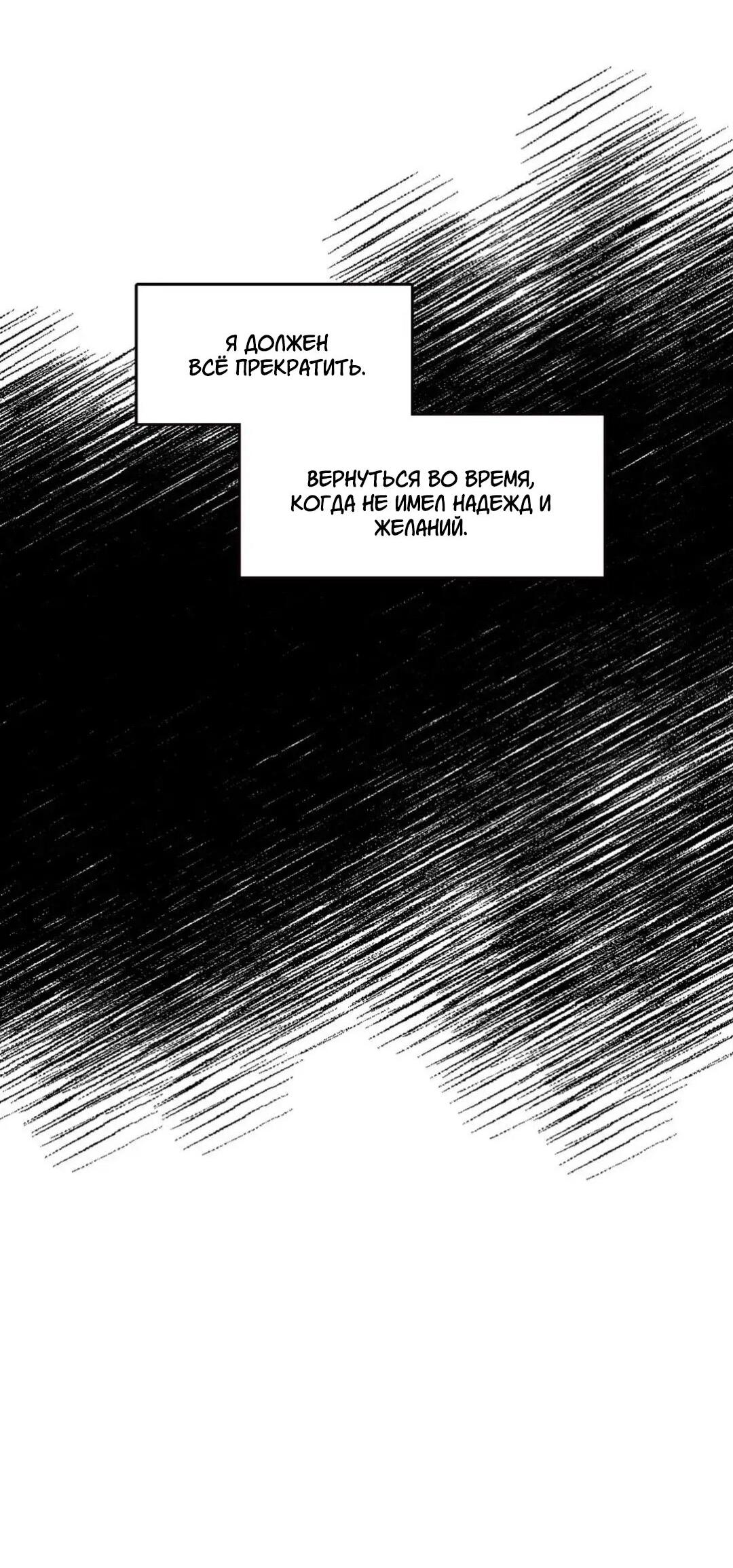 Манга Новогодняя страсть - Глава 25 Страница 12