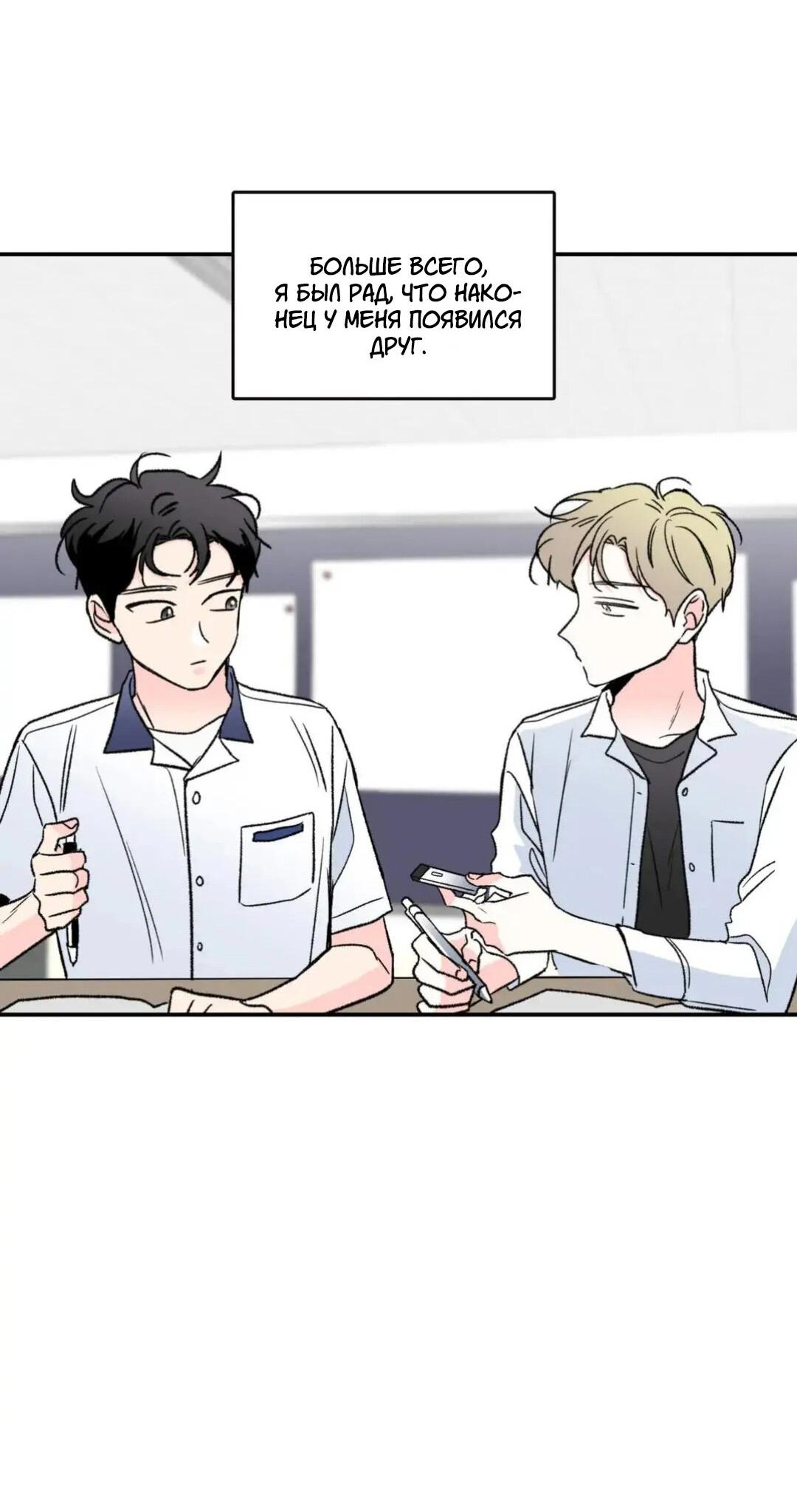 Манга Новогодняя страсть - Глава 25 Страница 32