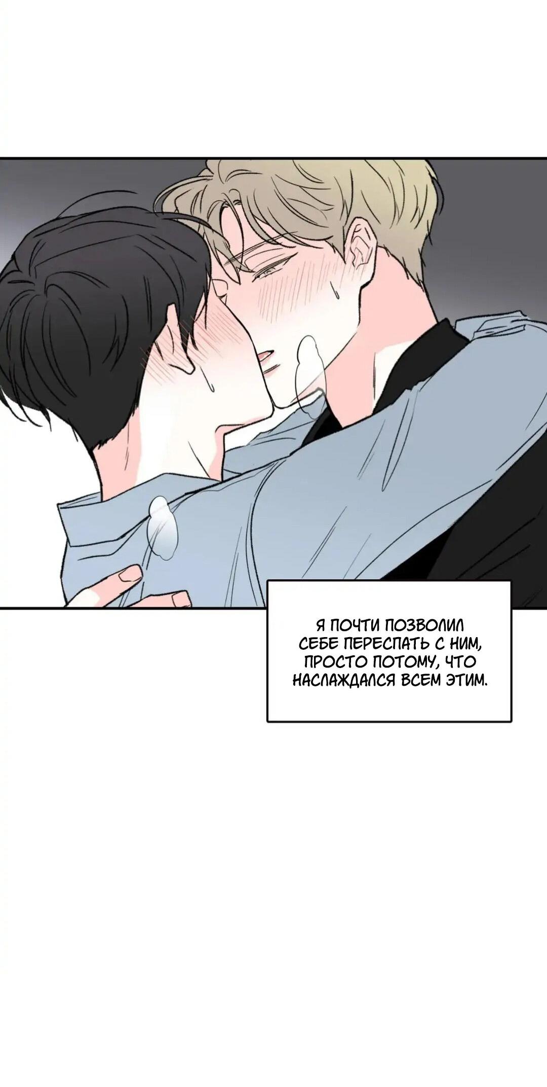 Манга Новогодняя страсть - Глава 25 Страница 9