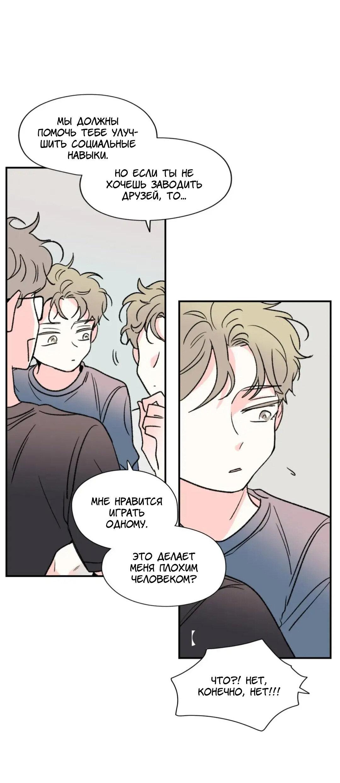 Манга Новогодняя страсть - Глава 25 Страница 16