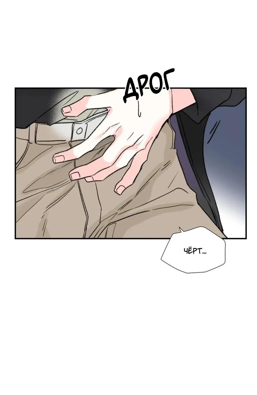 Манга Новогодняя страсть - Глава 25 Страница 5