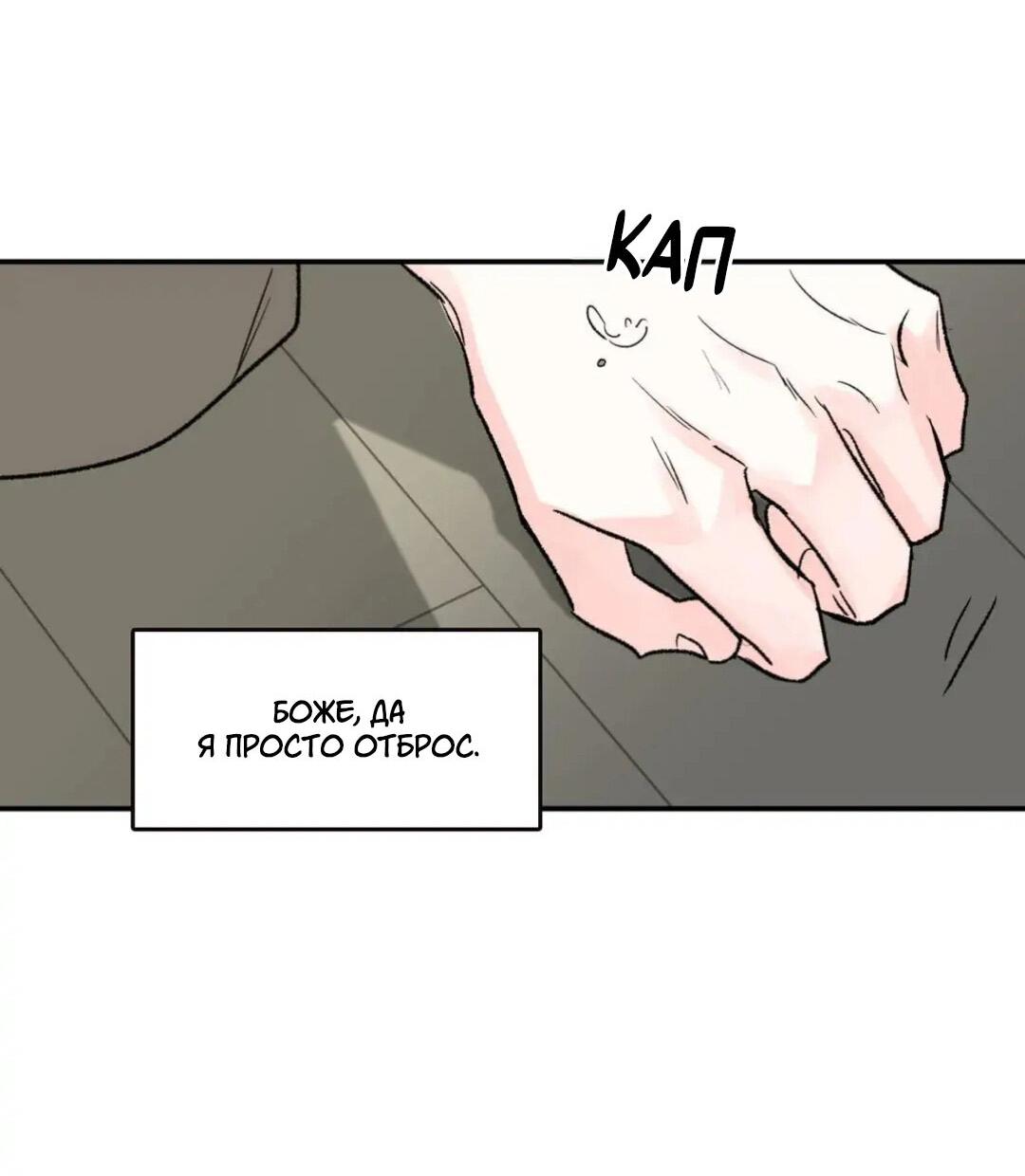 Манга Новогодняя страсть - Глава 25 Страница 10