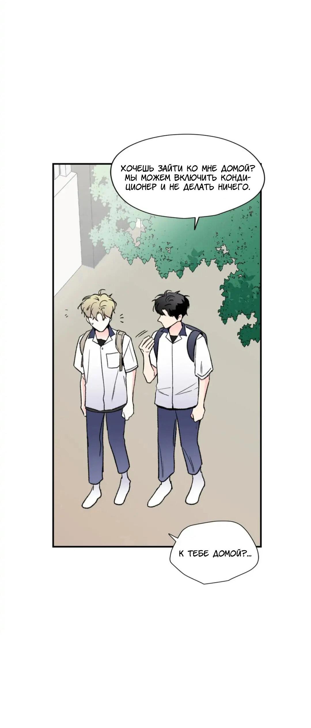 Манга Новогодняя страсть - Глава 25 Страница 34