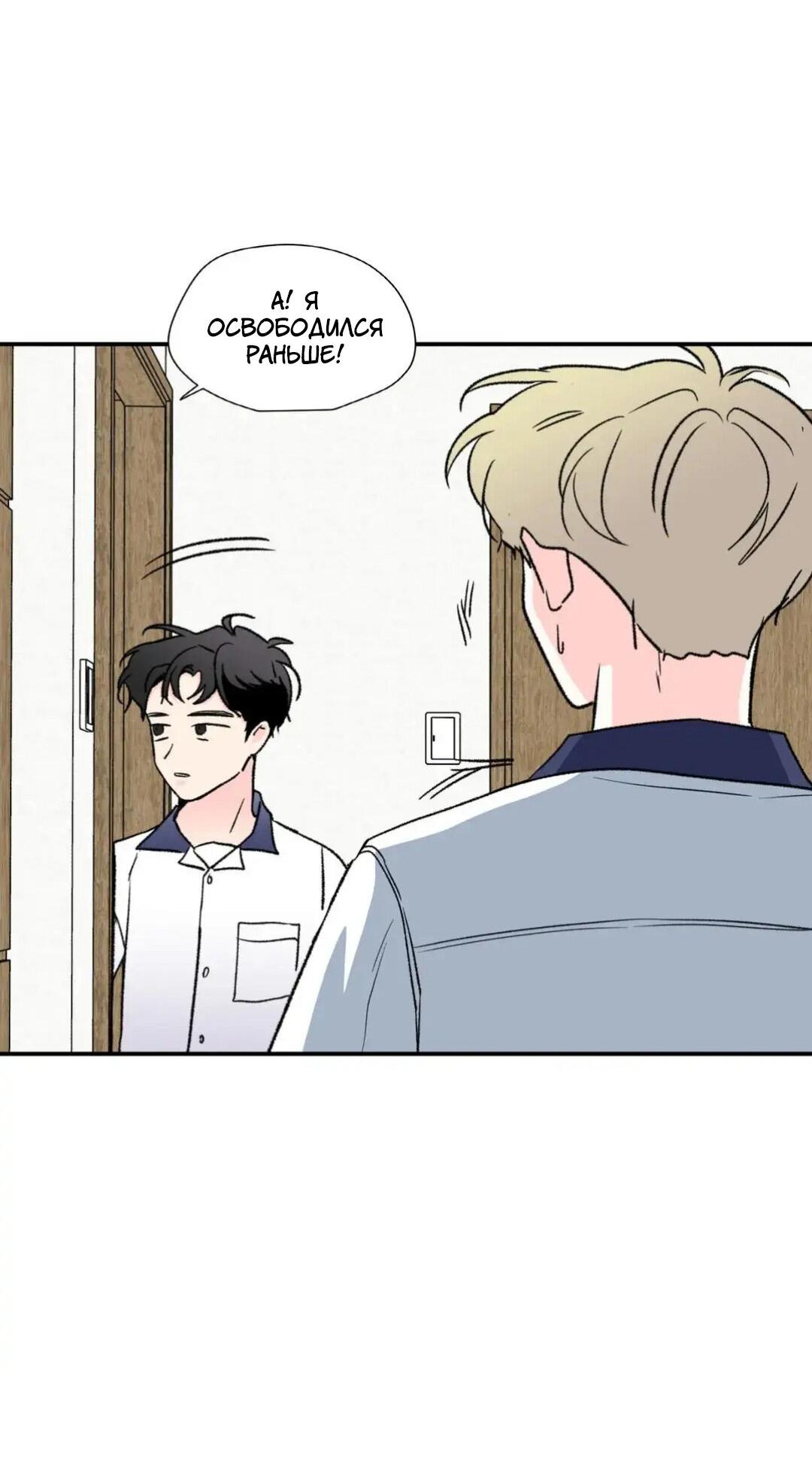 Манга Новогодняя страсть - Глава 25 Страница 47