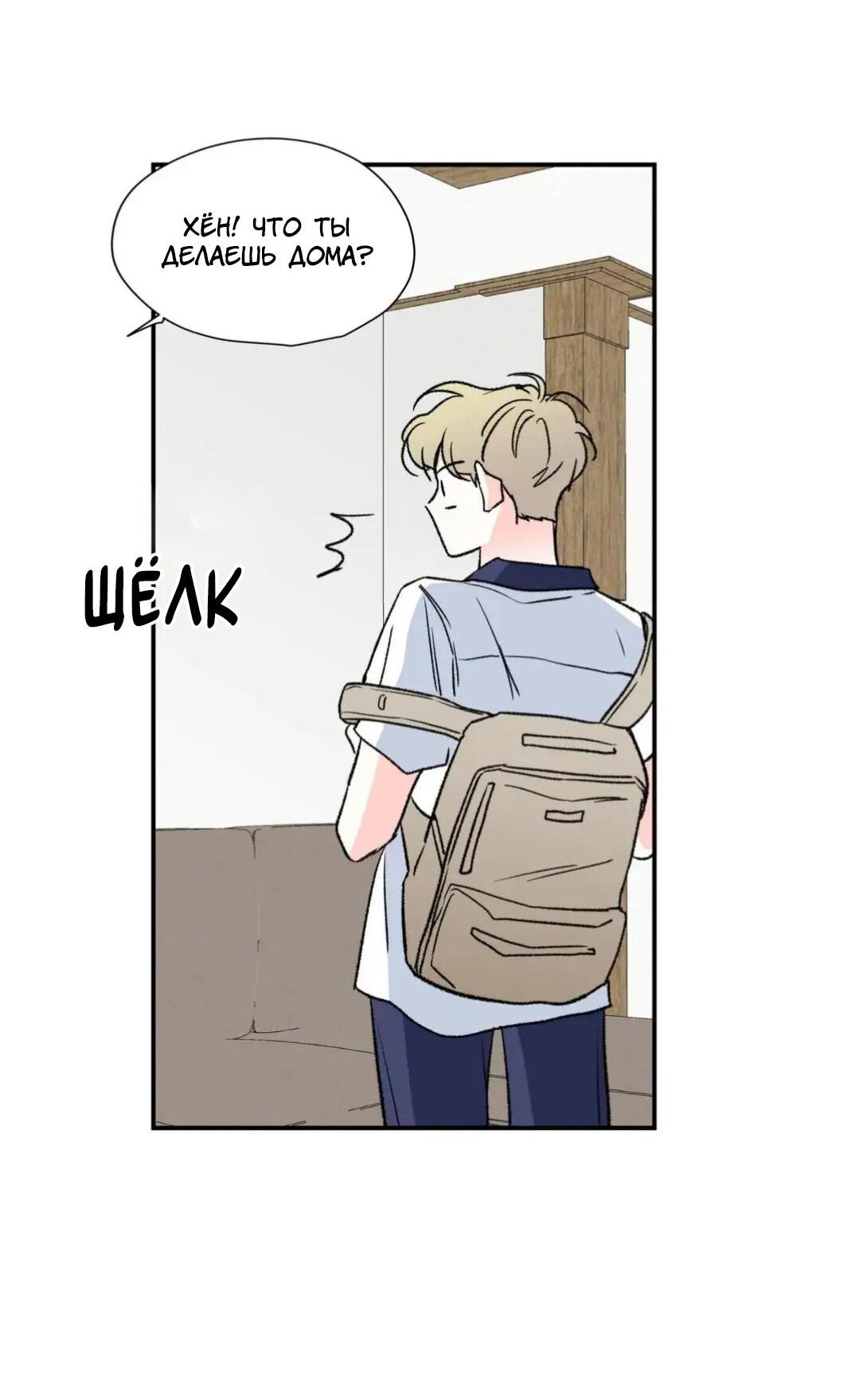 Манга Новогодняя страсть - Глава 25 Страница 46