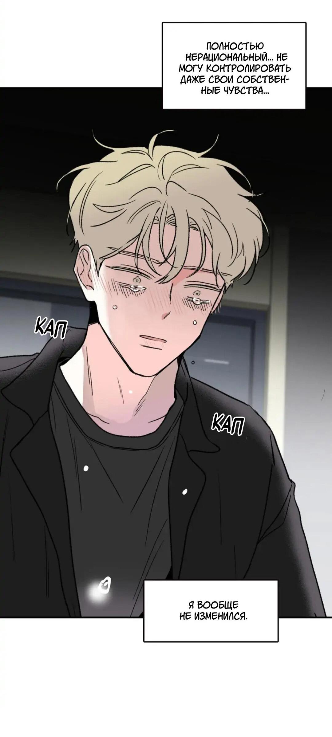 Манга Новогодняя страсть - Глава 25 Страница 11