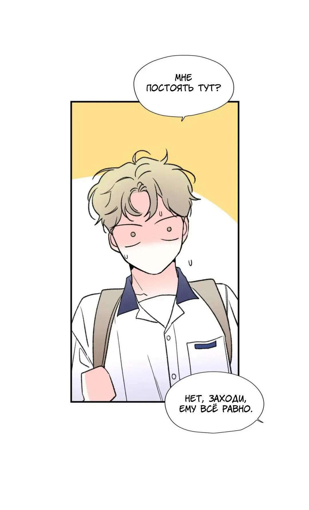 Манга Новогодняя страсть - Глава 25 Страница 41