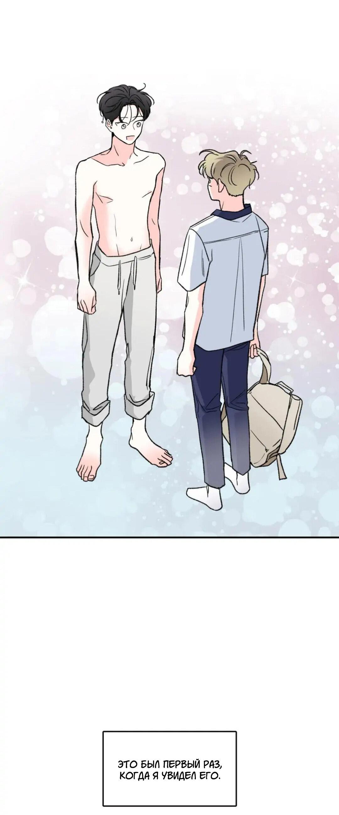 Манга Новогодняя страсть - Глава 25 Страница 57