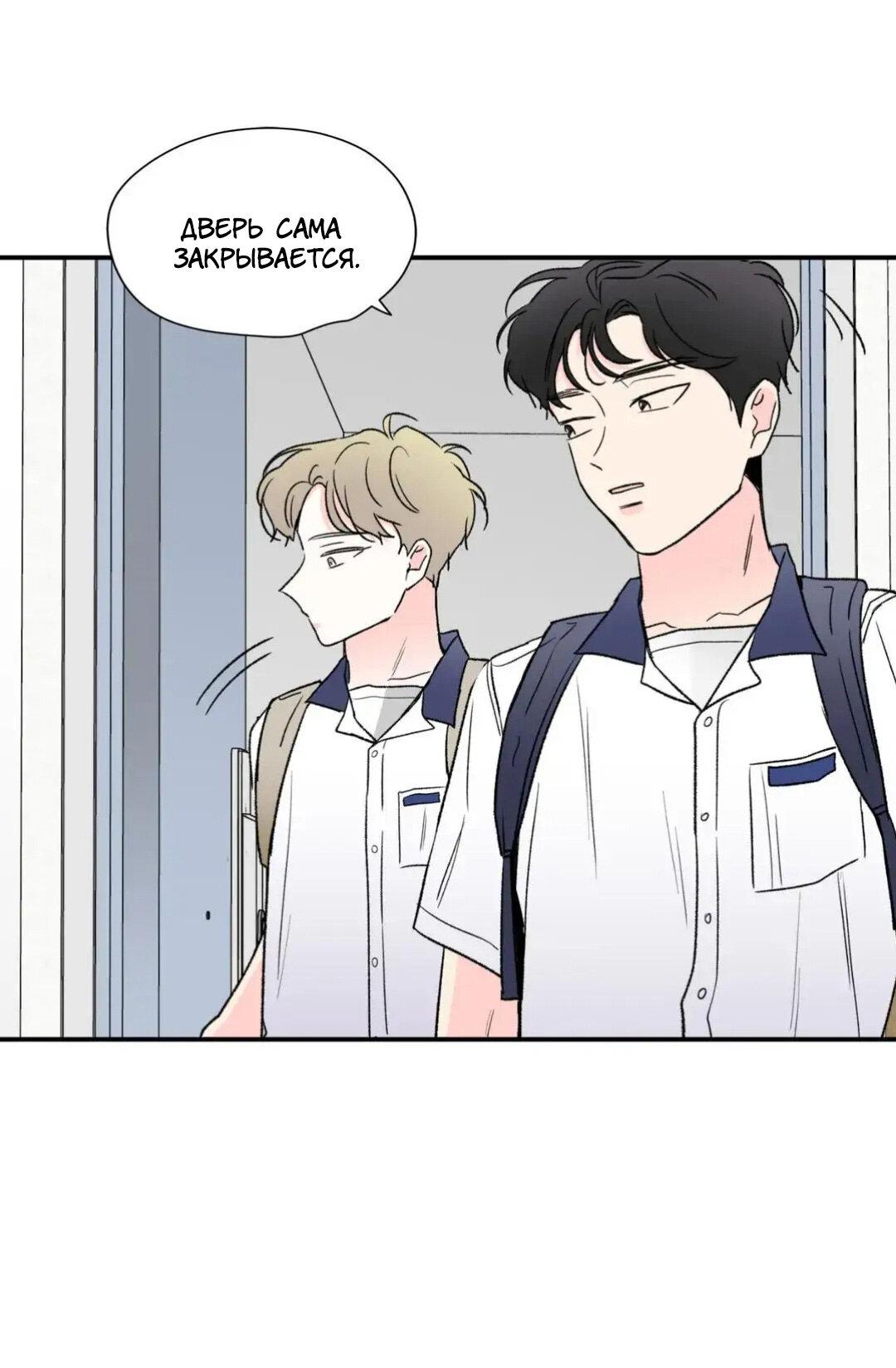 Манга Новогодняя страсть - Глава 25 Страница 39