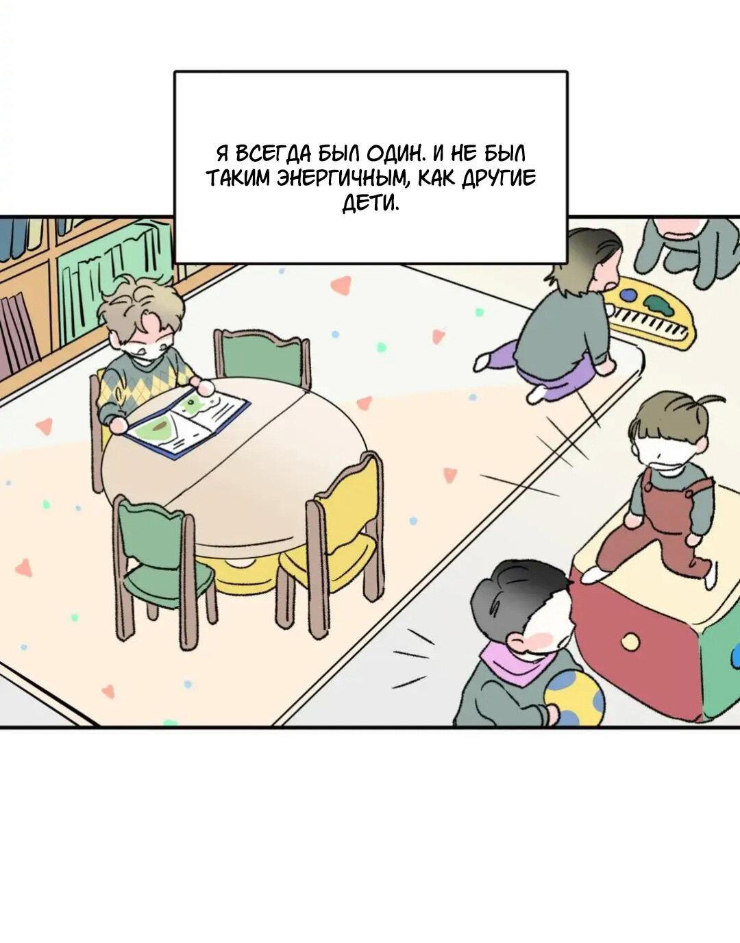 Манга Новогодняя страсть - Глава 25 Страница 15