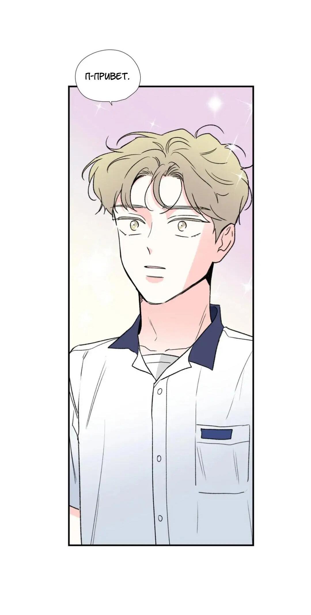 Манга Новогодняя страсть - Глава 25 Страница 56