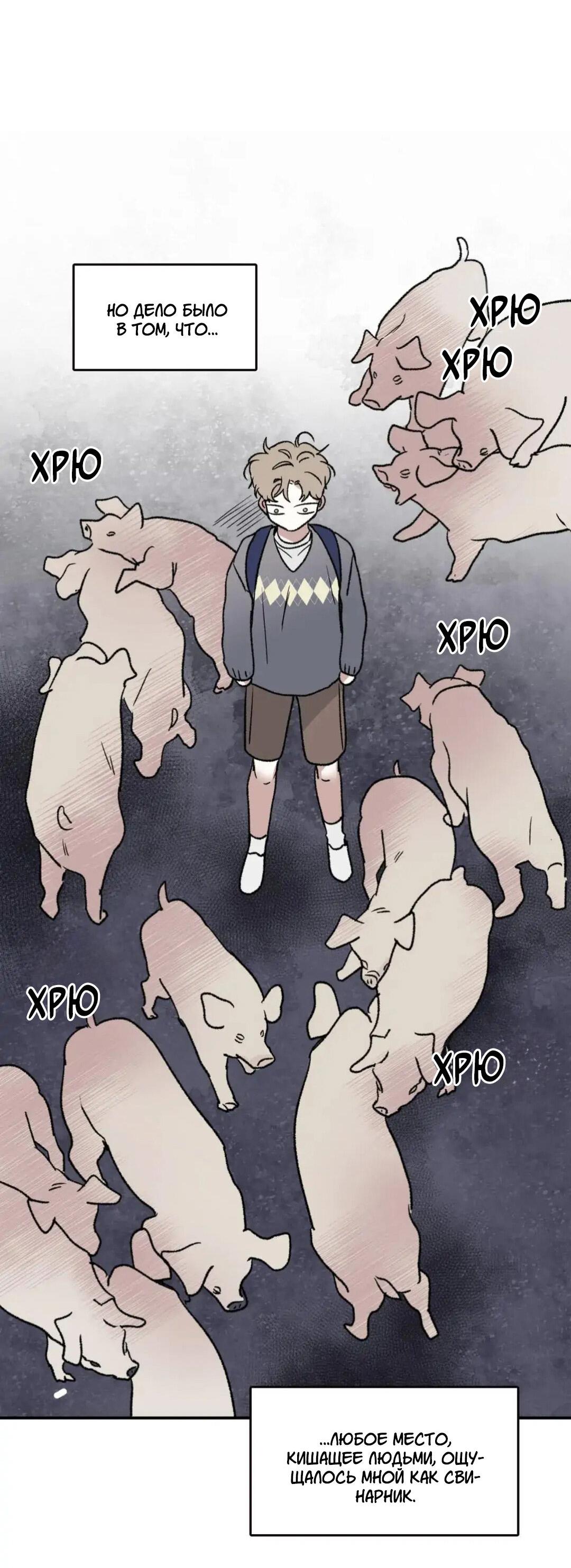 Манга Новогодняя страсть - Глава 25 Страница 18