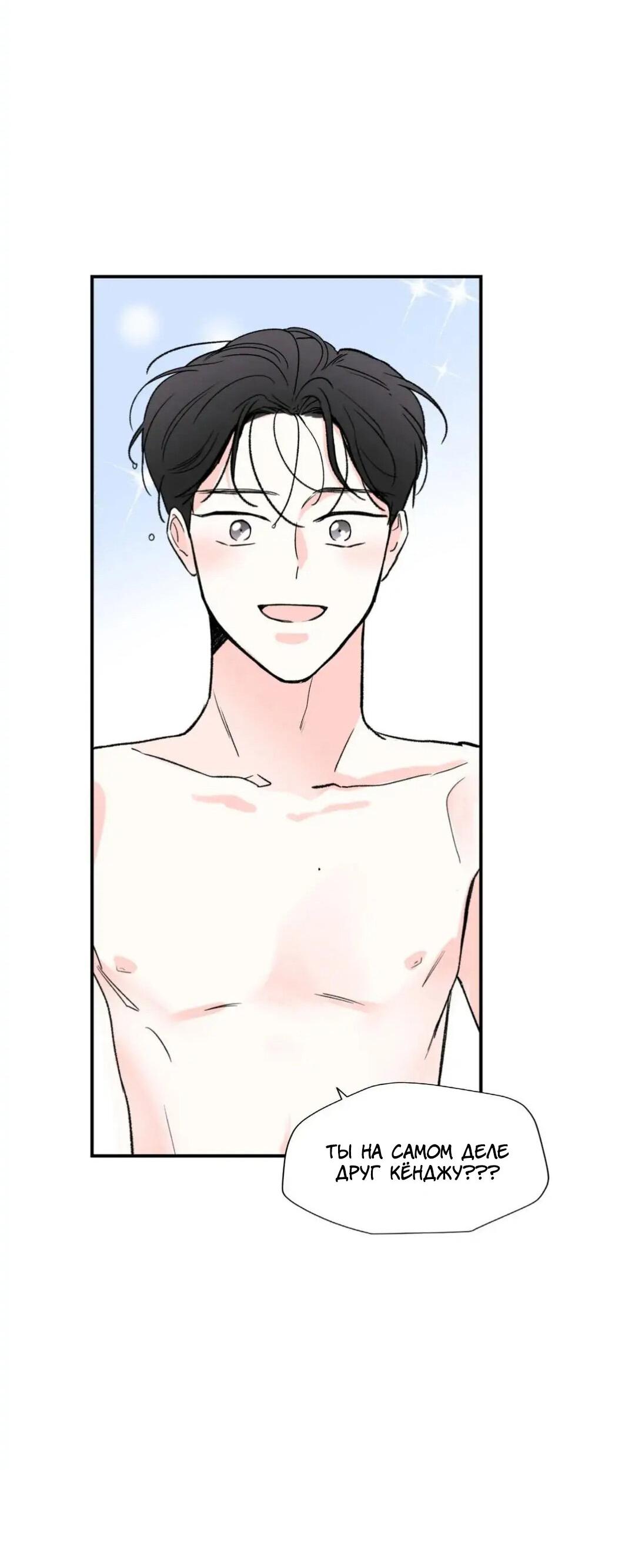 Манга Новогодняя страсть - Глава 25 Страница 55