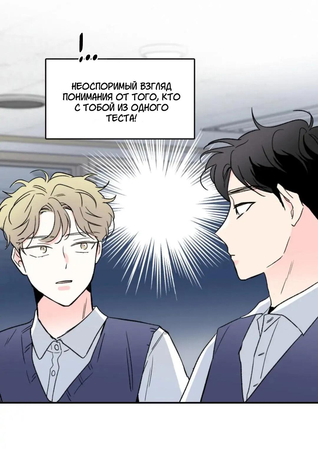 Манга Новогодняя страсть - Глава 25 Страница 29