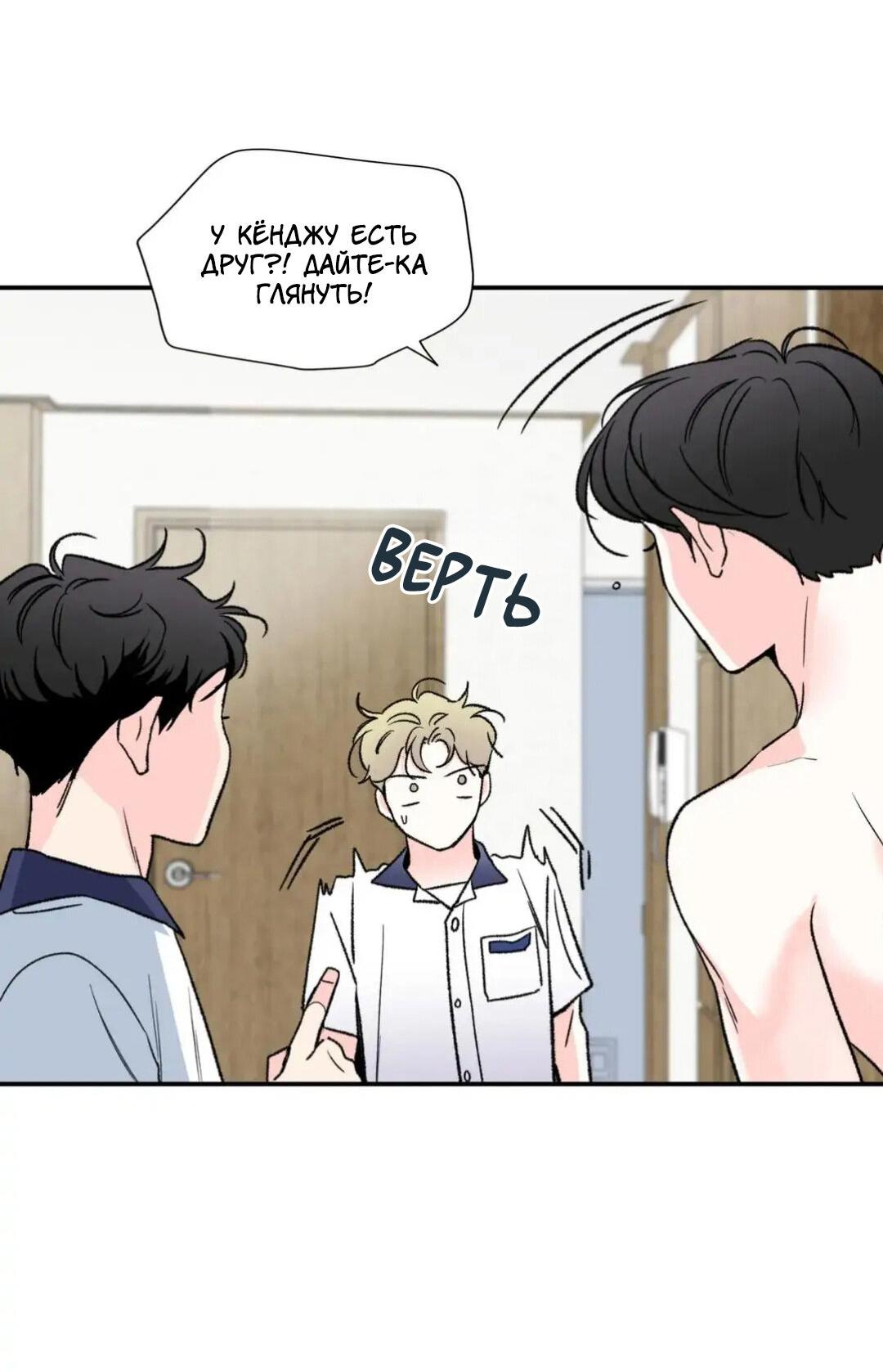 Манга Новогодняя страсть - Глава 25 Страница 51