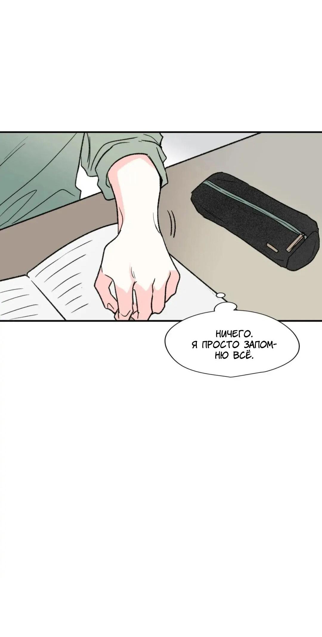 Манга Новогодняя страсть - Глава 25 Страница 24