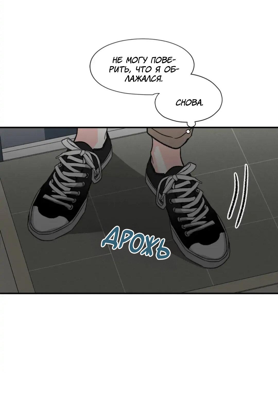 Манга Новогодняя страсть - Глава 25 Страница 3