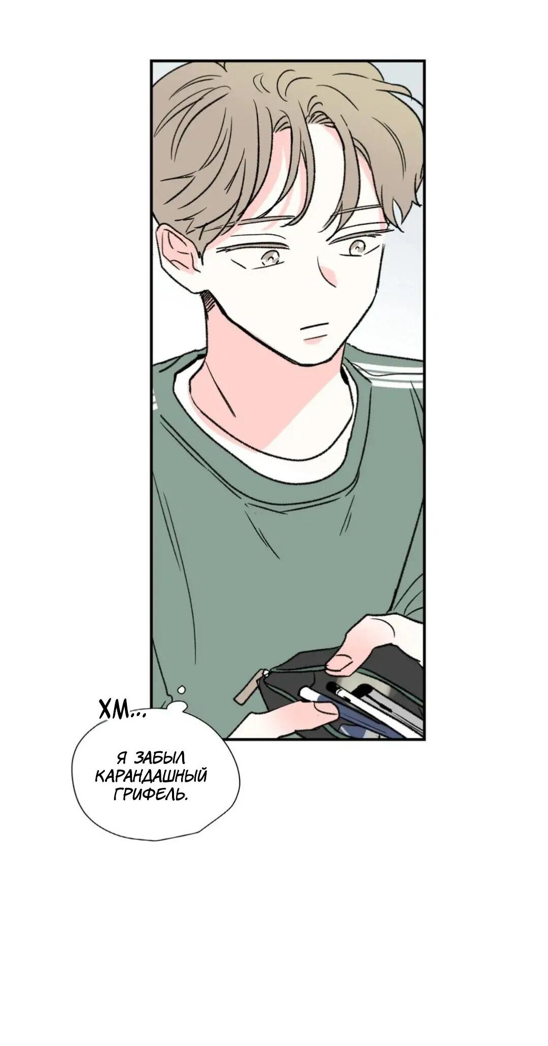 Манга Новогодняя страсть - Глава 25 Страница 22