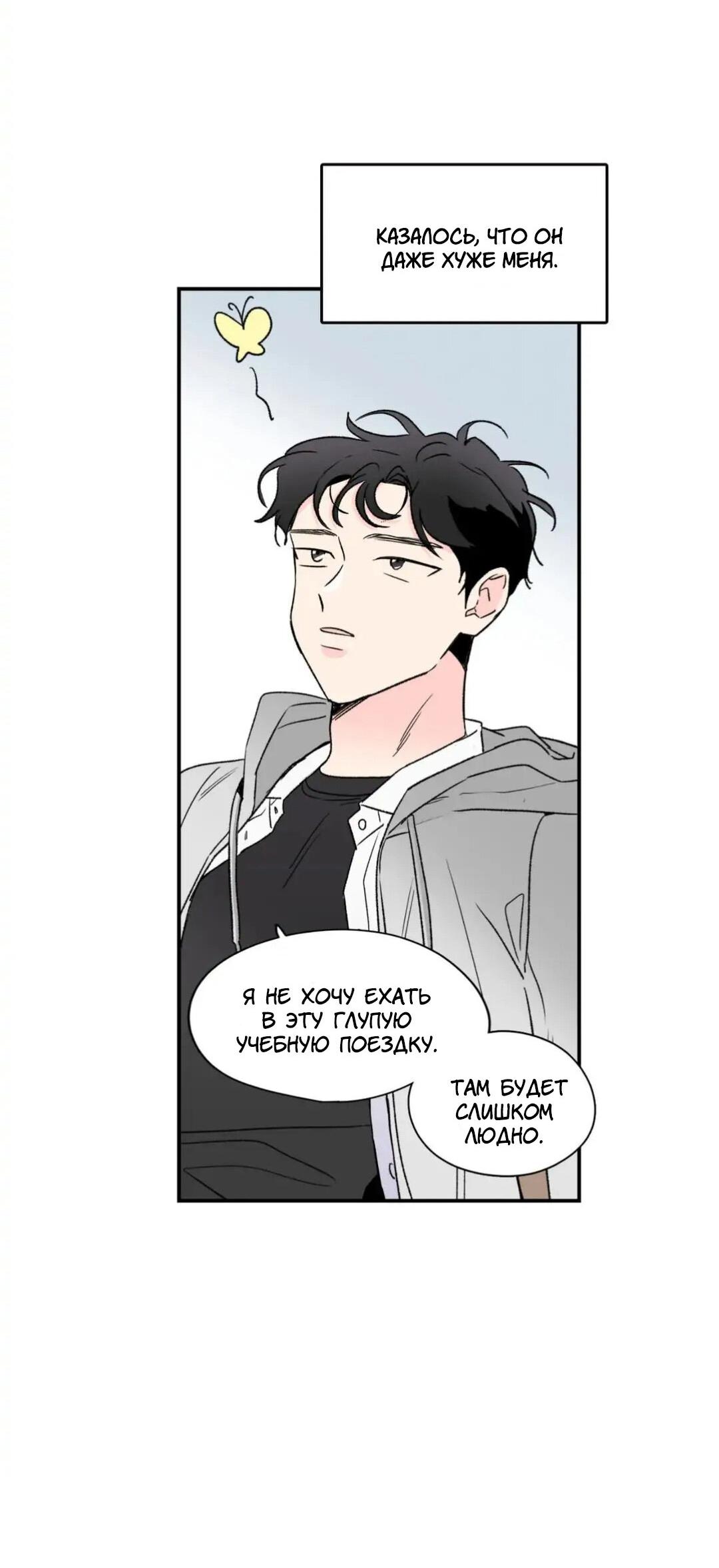 Манга Новогодняя страсть - Глава 25 Страница 30