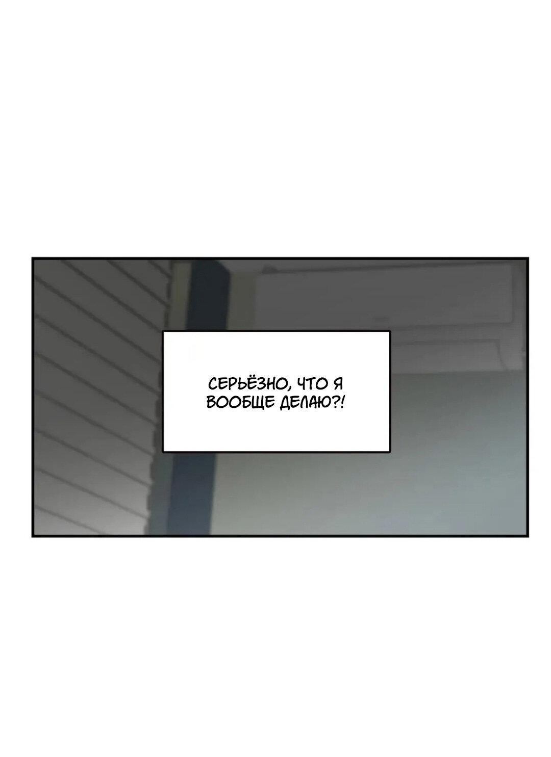 Манга Новогодняя страсть - Глава 25 Страница 6