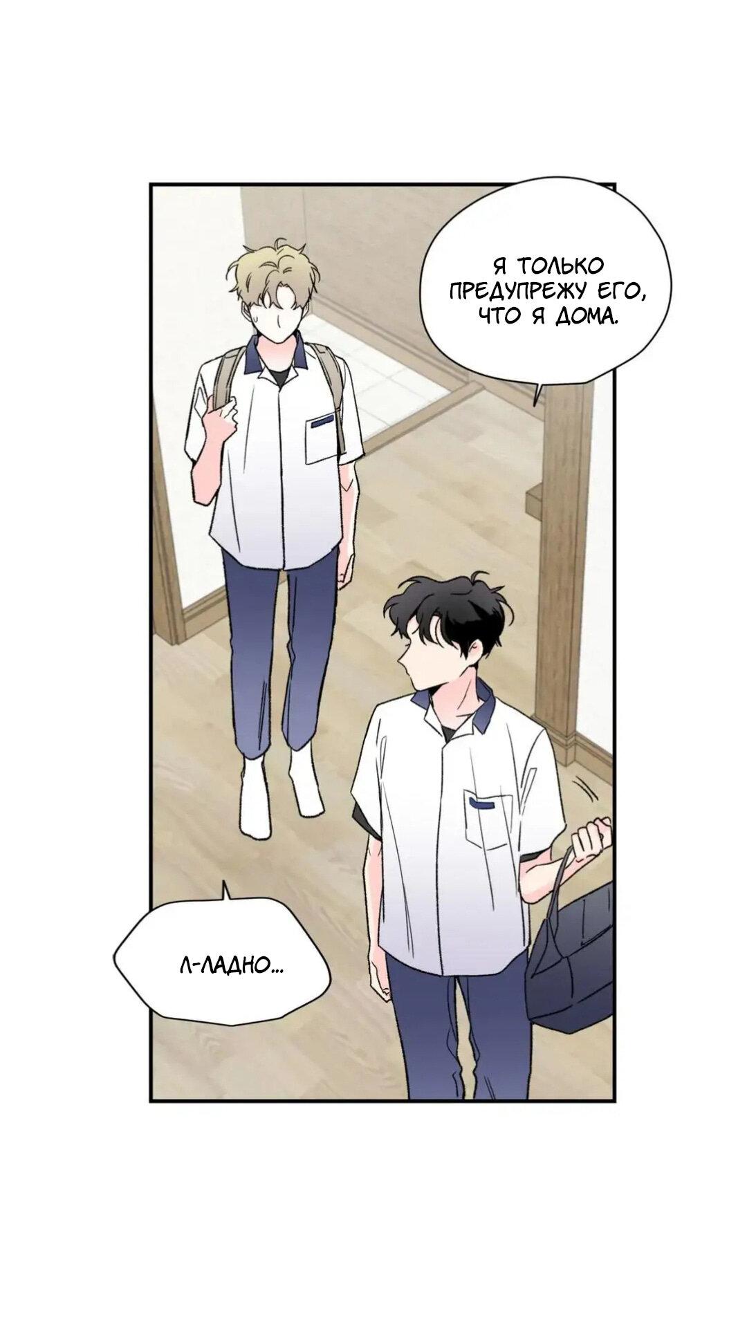 Манга Новогодняя страсть - Глава 25 Страница 42