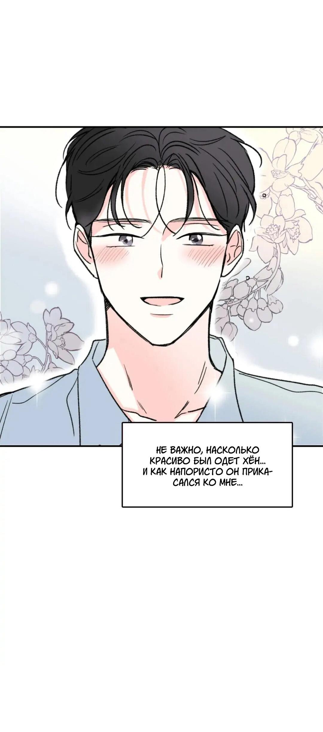 Манга Новогодняя страсть - Глава 25 Страница 7