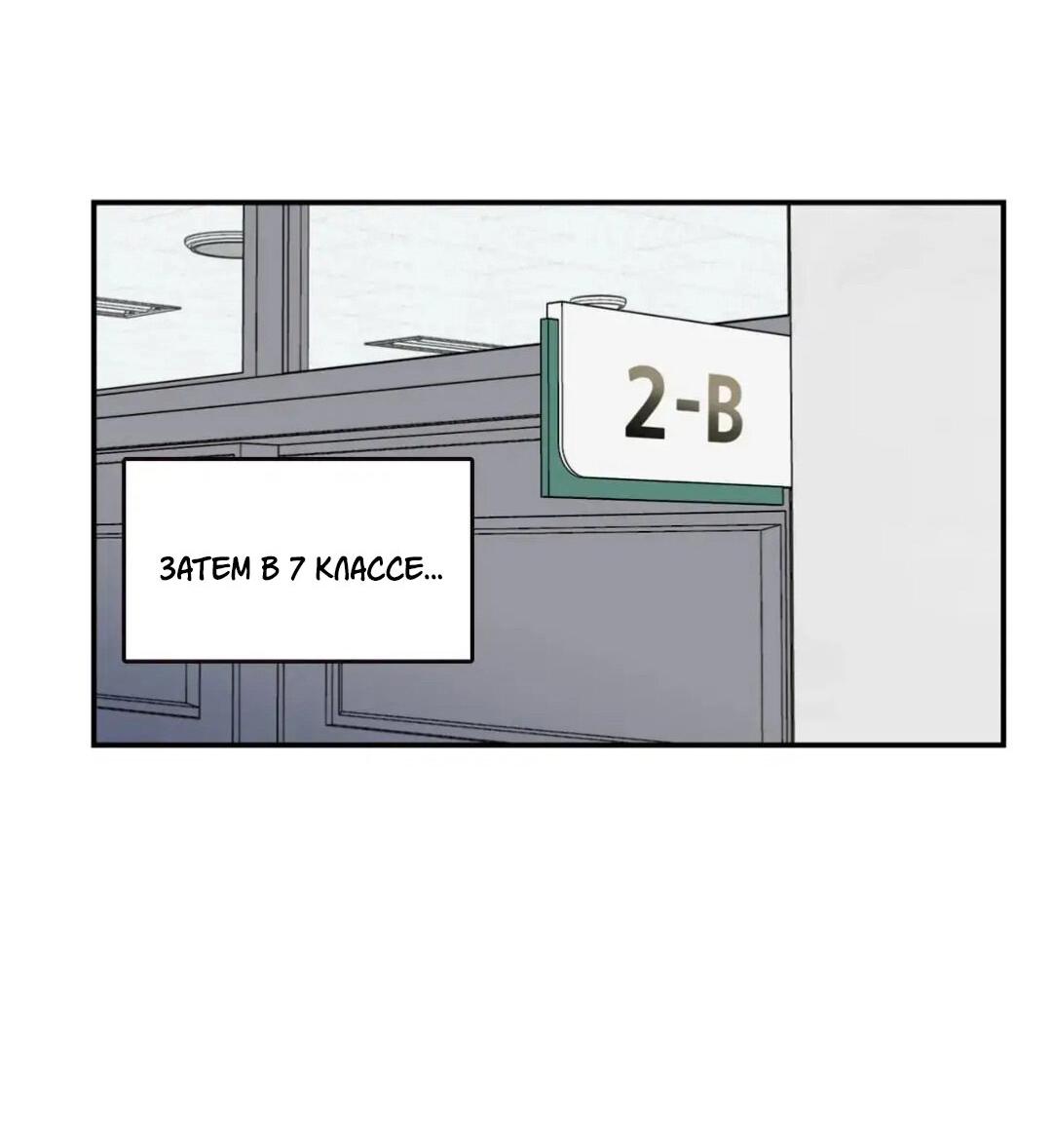 Манга Новогодняя страсть - Глава 25 Страница 25