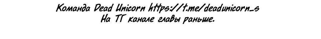 Манга Новогодняя страсть - Глава 25 Страница 59