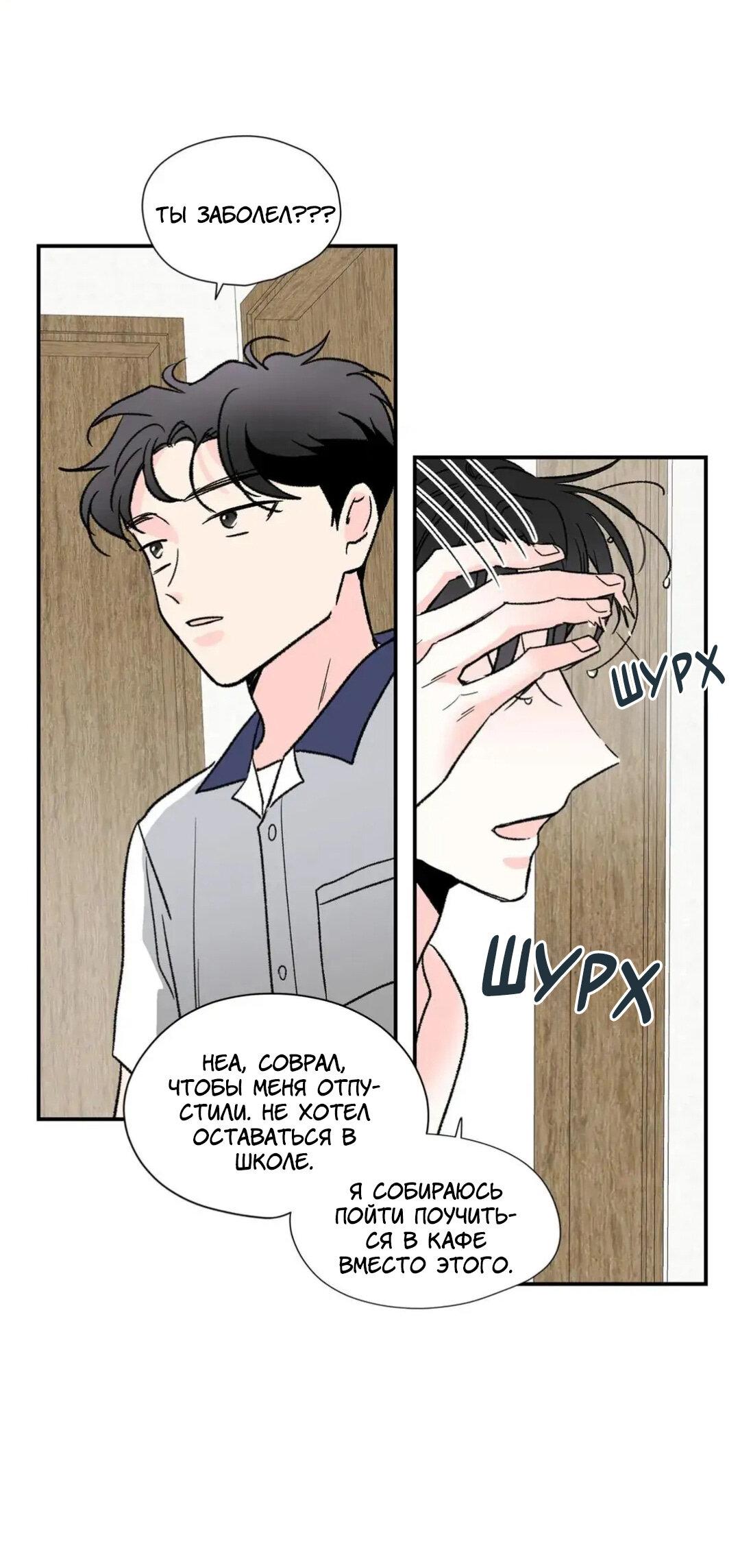 Манга Новогодняя страсть - Глава 25 Страница 48