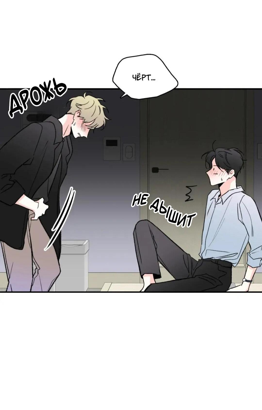 Манга Новогодняя страсть - Глава 24 Страница 26