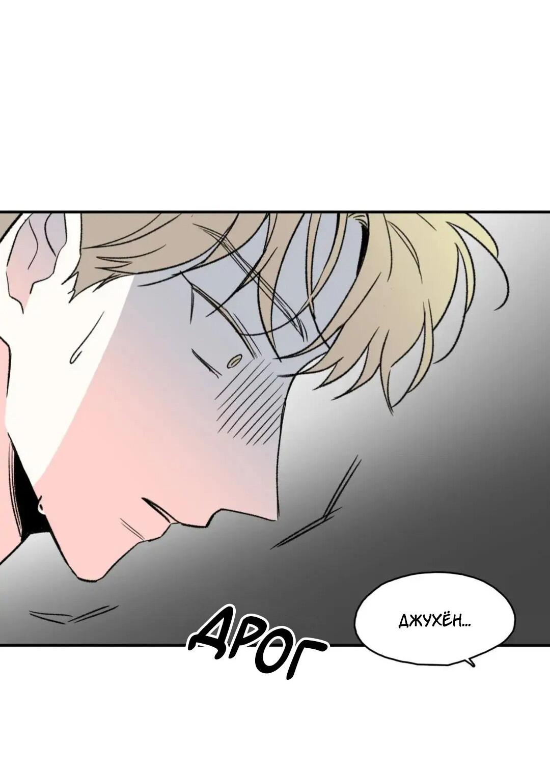 Манга Новогодняя страсть - Глава 24 Страница 28